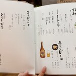 独酌　三四郎 - 【2023年08月】メニュー：レギュラー系④