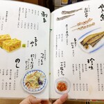 独酌　三四郎 - 【2023年08月】メニュー：レギュラー系①