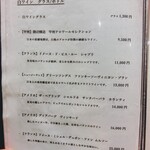 新宿 鮨 よこ田 - 