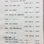 新宿 鮨 よこ田 - 