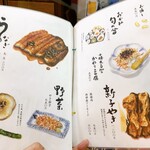 独酌　三四郎 - 【2023年08月】メニュー：レギュラー系③