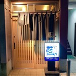 藍や - お店入口