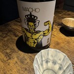 炭焼 おかげさん - 3品目日本酒　マッチョ