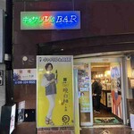 キャサリン'sBAR - 