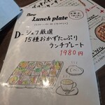 Turu no Omotenashi - 