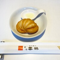神田 雲林 - 