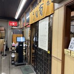 うなぎ専門店 うな菊 - 