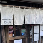 盛岡じゃじゃ麺専門店 じゃじゃおいけん 三軒茶屋本店 - 