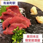 東北うまいもん郷土料理個室居酒屋 奥羽本荘 - 馬刺し（赤身）