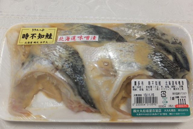 Hamanakamaru 札幌車站周邊 其他 食べログ 繁體中文