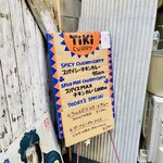 路地裏カレー Tiki - 