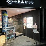 Nakameguro Hitsuji - 