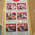 ラーメンレストラン ぐるめん - セットメニュー表②(2023年12月9日)