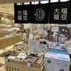 すゞめ 金沢百番街店