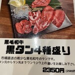 焼肉 牛山 - 