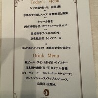 ルアン 鮒鶴京都鴨川リゾート - 