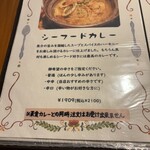 ３丁目のカレー屋さん  - 