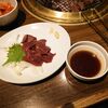 和牛焼肉ブラックホール - 