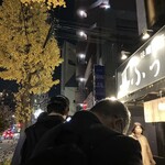 味噌っ子 ふっく - 並ぶに苦ではない人数（6人）だった