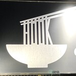 味噌っ子 ふっく - よく見て...！麺が『HOOK』になってるよ...！