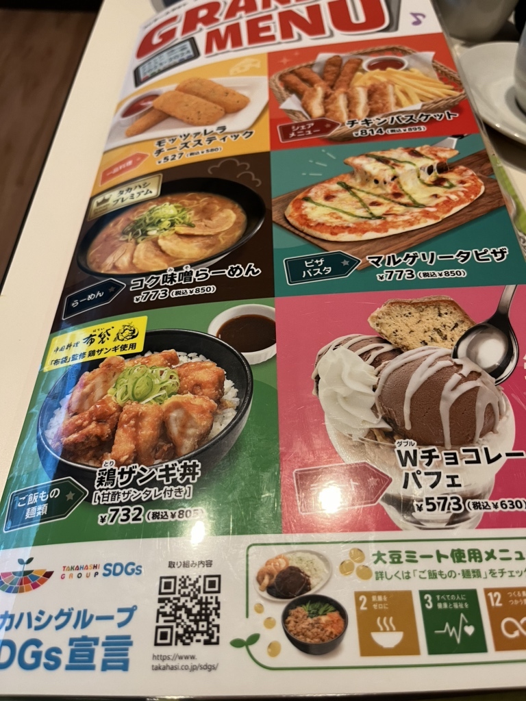 メニュー写真 : キャッツアイ 恵庭店 - 恵庭/その他 | 食べログ