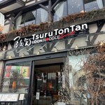 Tsurutontanudonnudoruburasseri - 