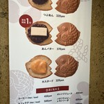 Mamemono To Taiyaki - 