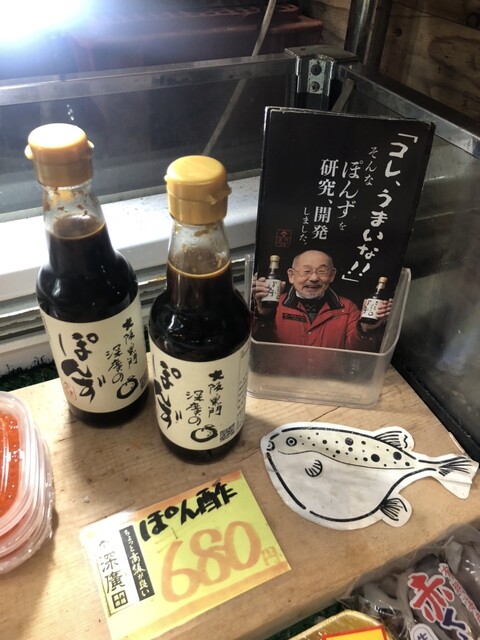 Kuromon Ichiba Fukahiro