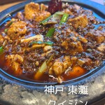 自然派中華 クイジン - 四川麻婆豆腐