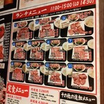 焼肉のいとう - 