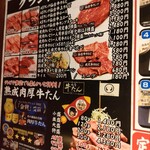 Yakiniku No Itou - 