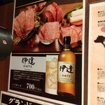 Yakiniku No Itou - 