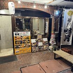 天麩羅 まさき - 昼はからあげ真幸（まさき）としても営業