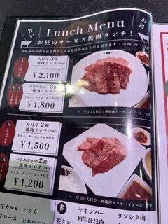 本格炭火網焼き　焼肉レストラン大日亭 - 