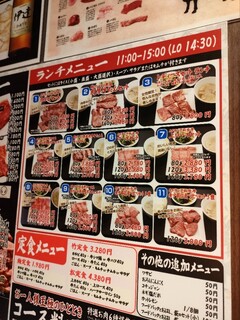 h Yakiniku No Itou - 