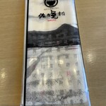 Dashi to Shinju Gohan Sakuya Honten