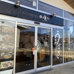 Dashi to Shinju Gohan Sakuya Honten