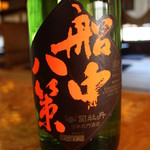 Tosaki setsuriyouri - 高知の地酒◆船中八策（純米）♪♪