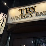 TRY BAR - 