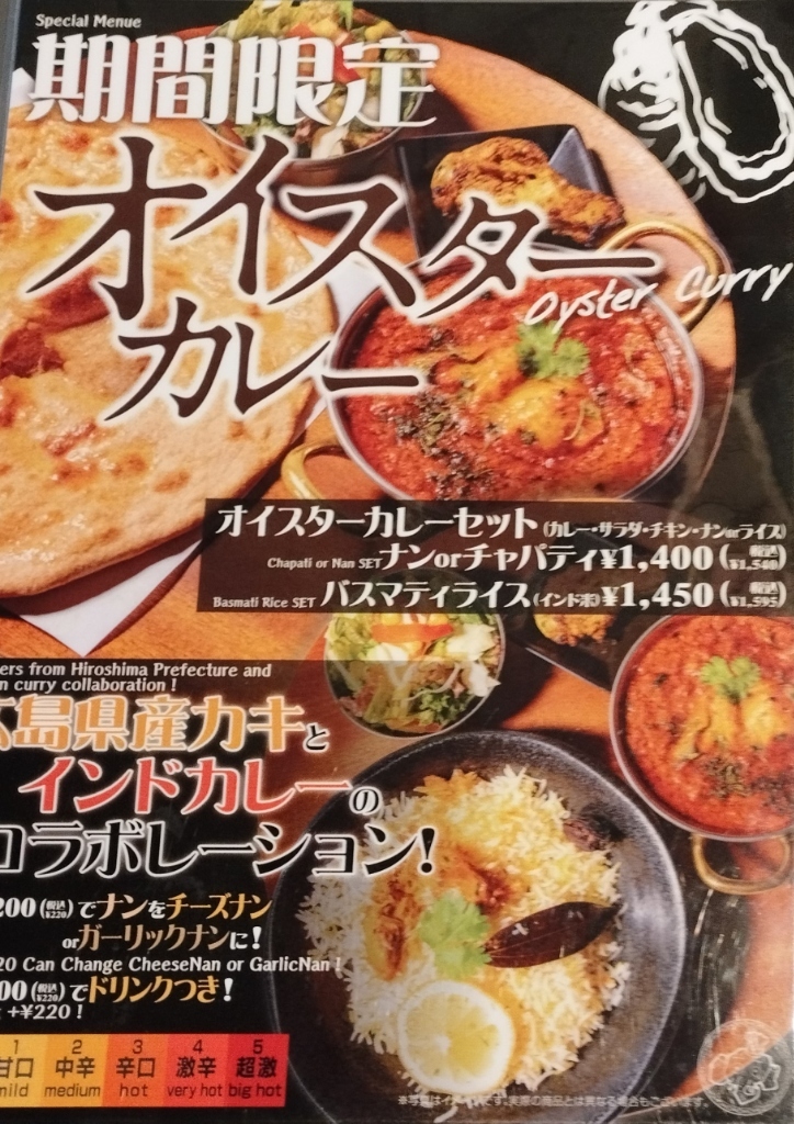 メニュー写真 : TABLA 広島店 （タブラ） - 修大協創中高前/インド