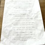 カフェ フオネ - メニュー