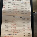 とんかつ KATSU 華 - 