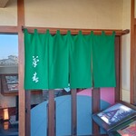 Nihonryouri Kiku Haru - 