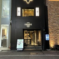 東京焼肉いのうえ 銀座店 - 