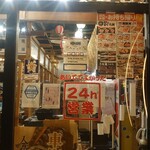 磯丸水産 中洲川端店 - 