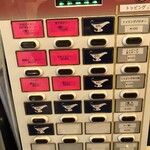 カリ～ アンド スパイスバル カリ～ビト - 券売機