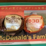 マクドナルド - 