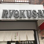 RYOKUSAI - 