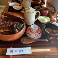 炭焼うな富士 白壁別邸 - 