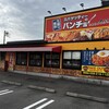 スパゲッティーのパンチョ 岐阜茜部店